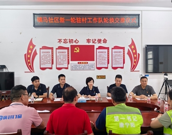 5月8日，南寧軌道地產(chǎn)集團完成新一輪駐村第一書記派駐工作